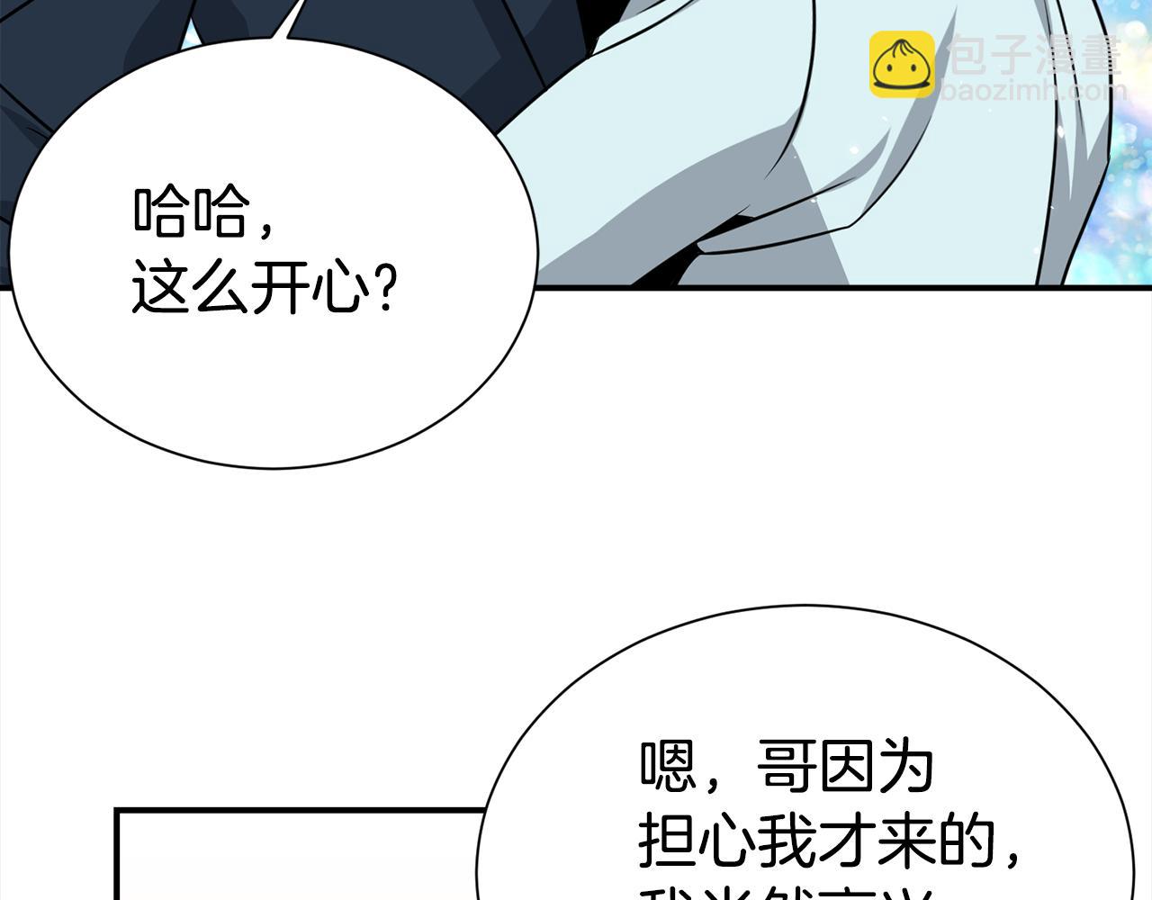 第83话 只要有你在88