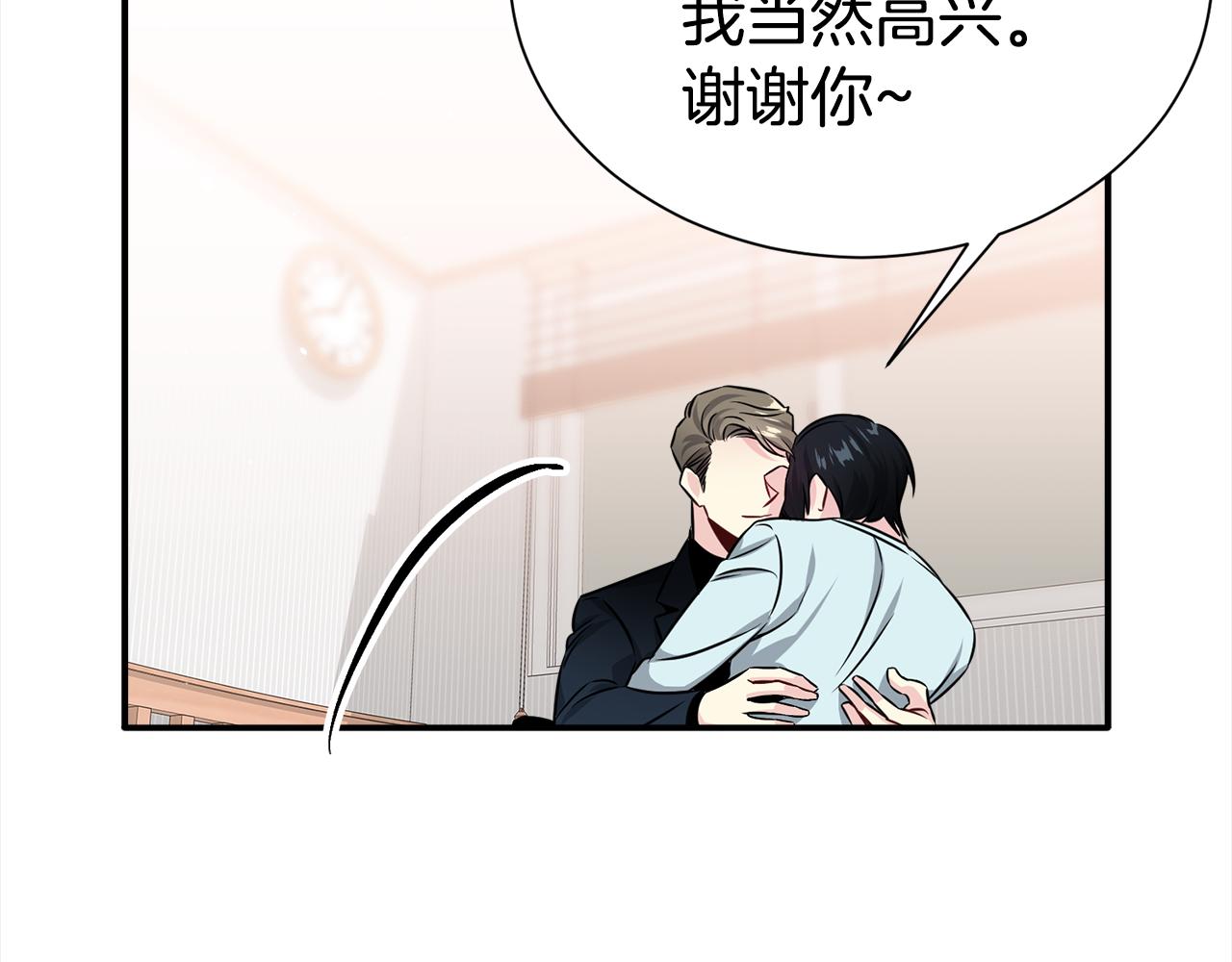 第83话 只要有你在89