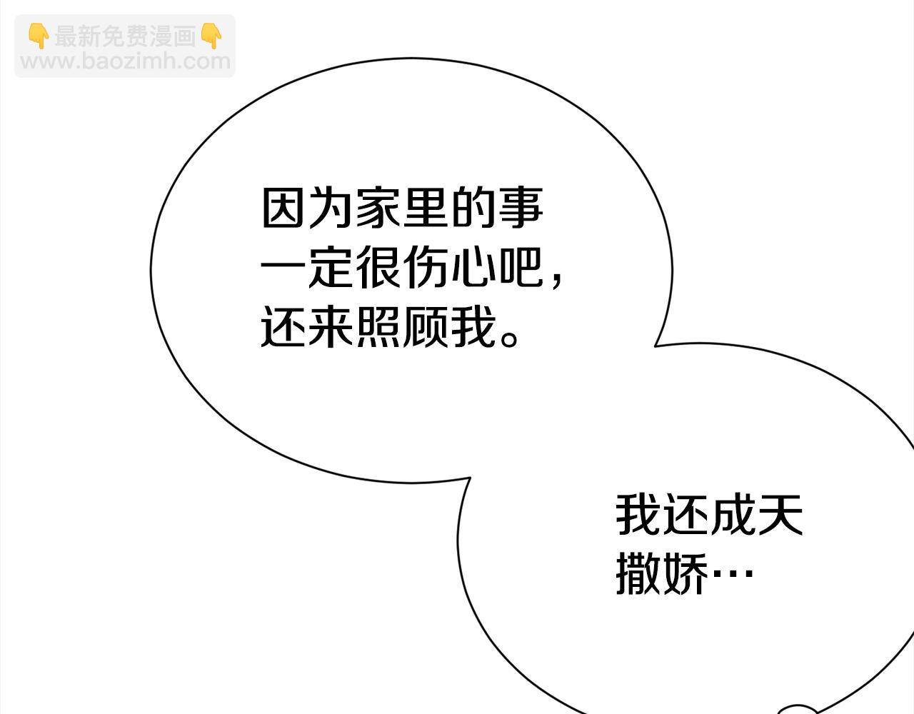 第83话 只要有你在91
