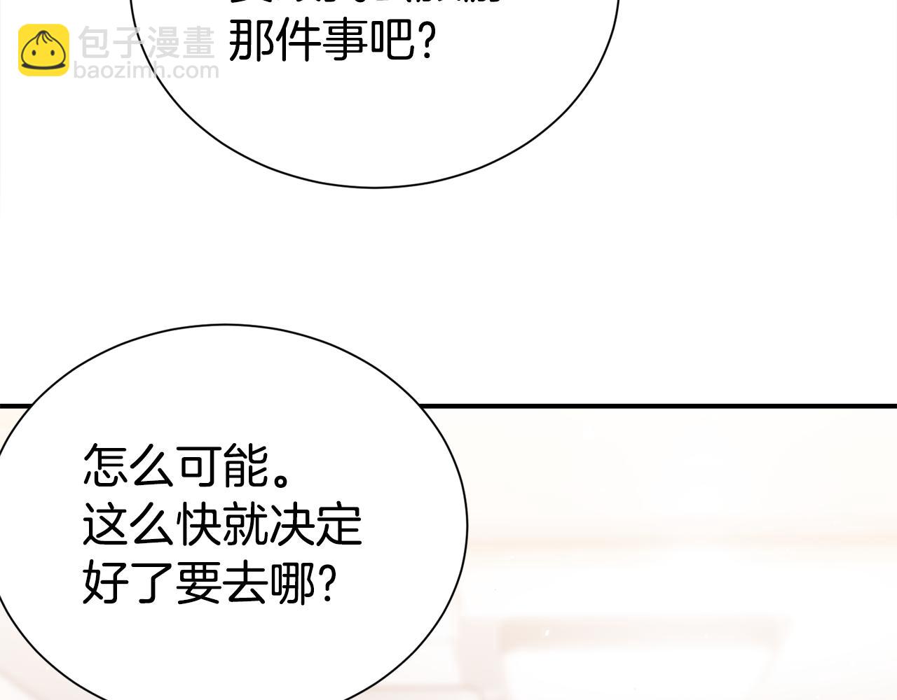 完结篇 好事发生127