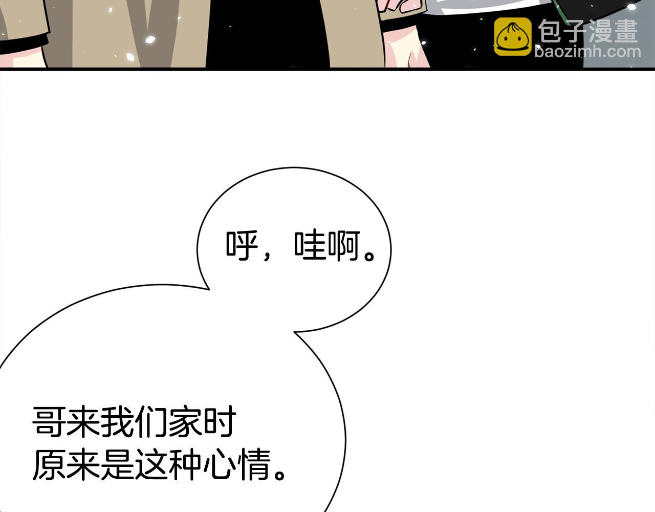 完结篇 好事发生137