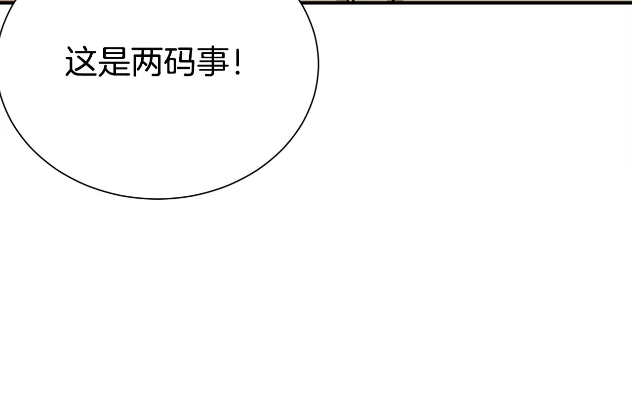 完结篇 好事发生147