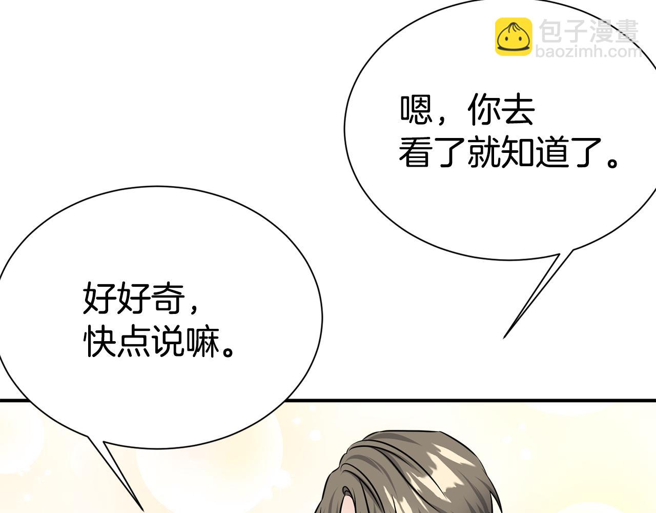 完结篇 好事发生152