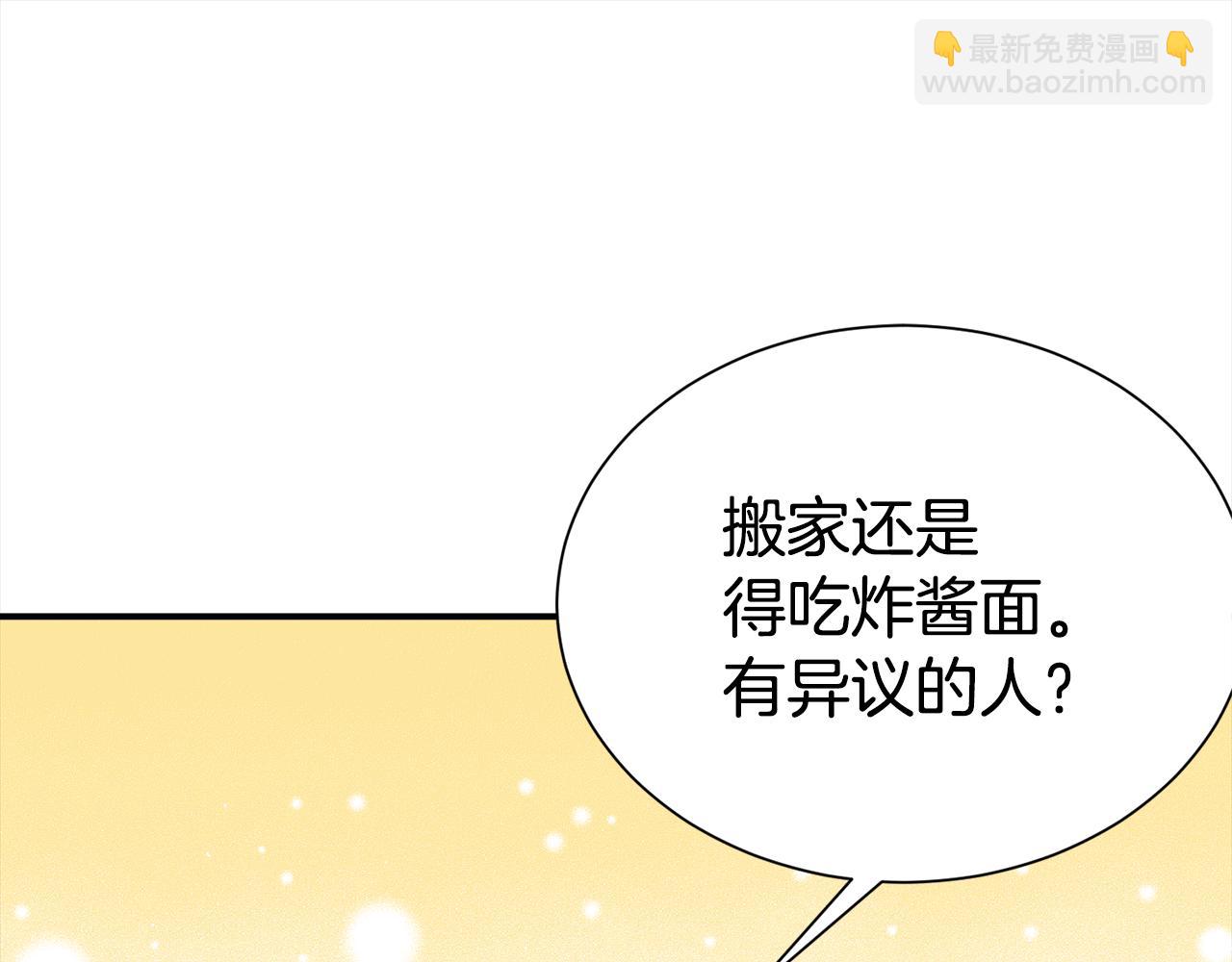 完结篇 好事发生39