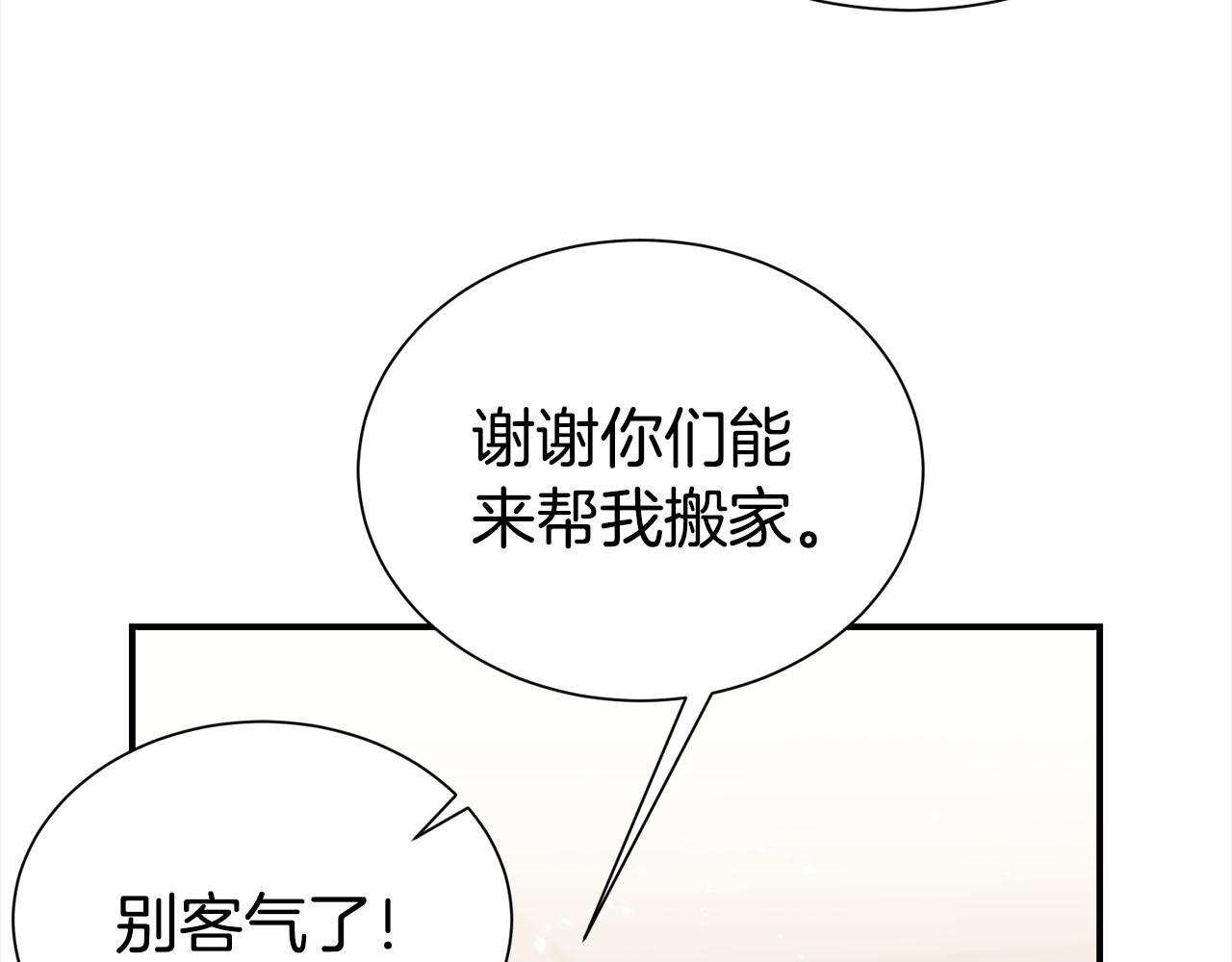 完结篇 好事发生43