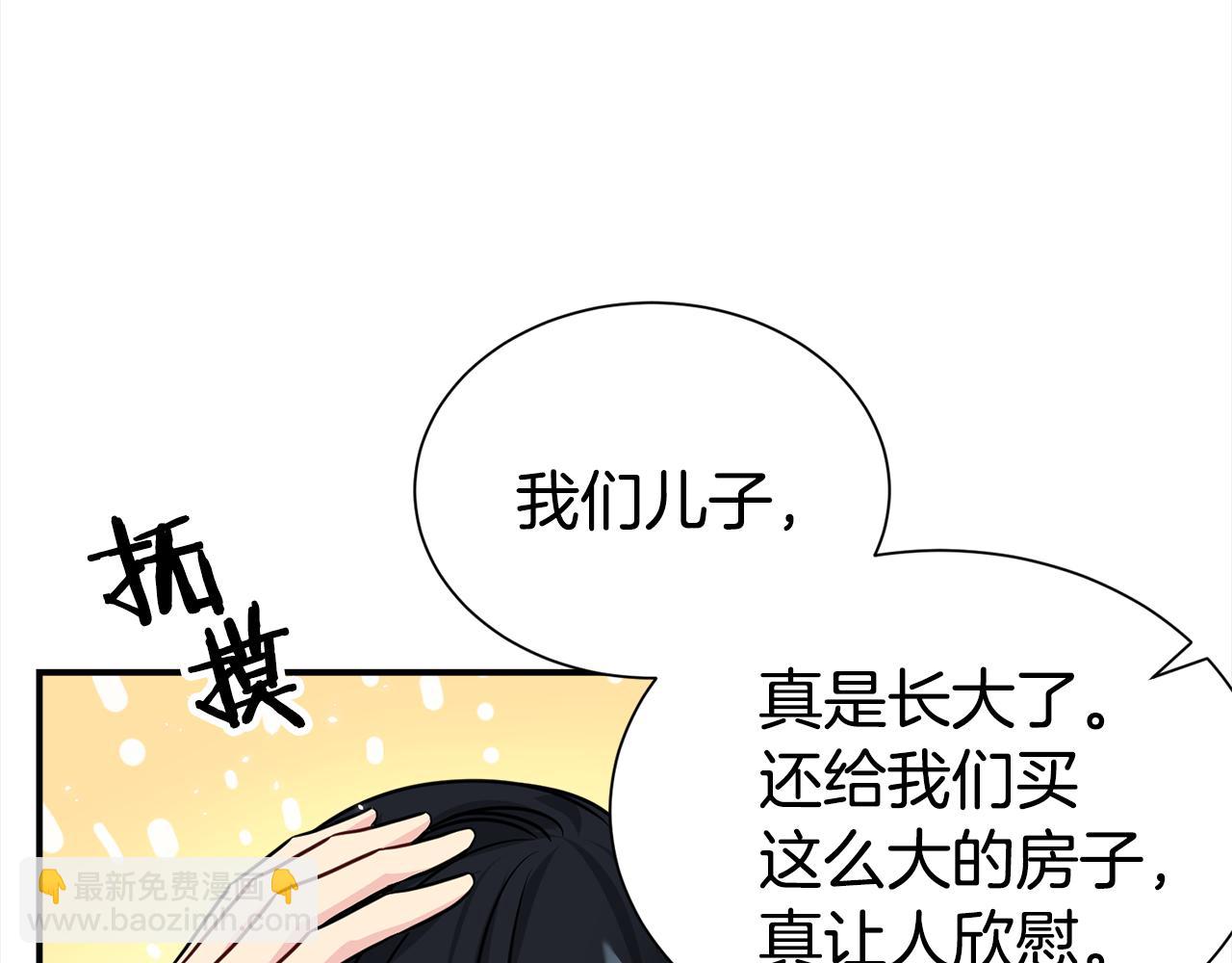 完结篇 好事发生50