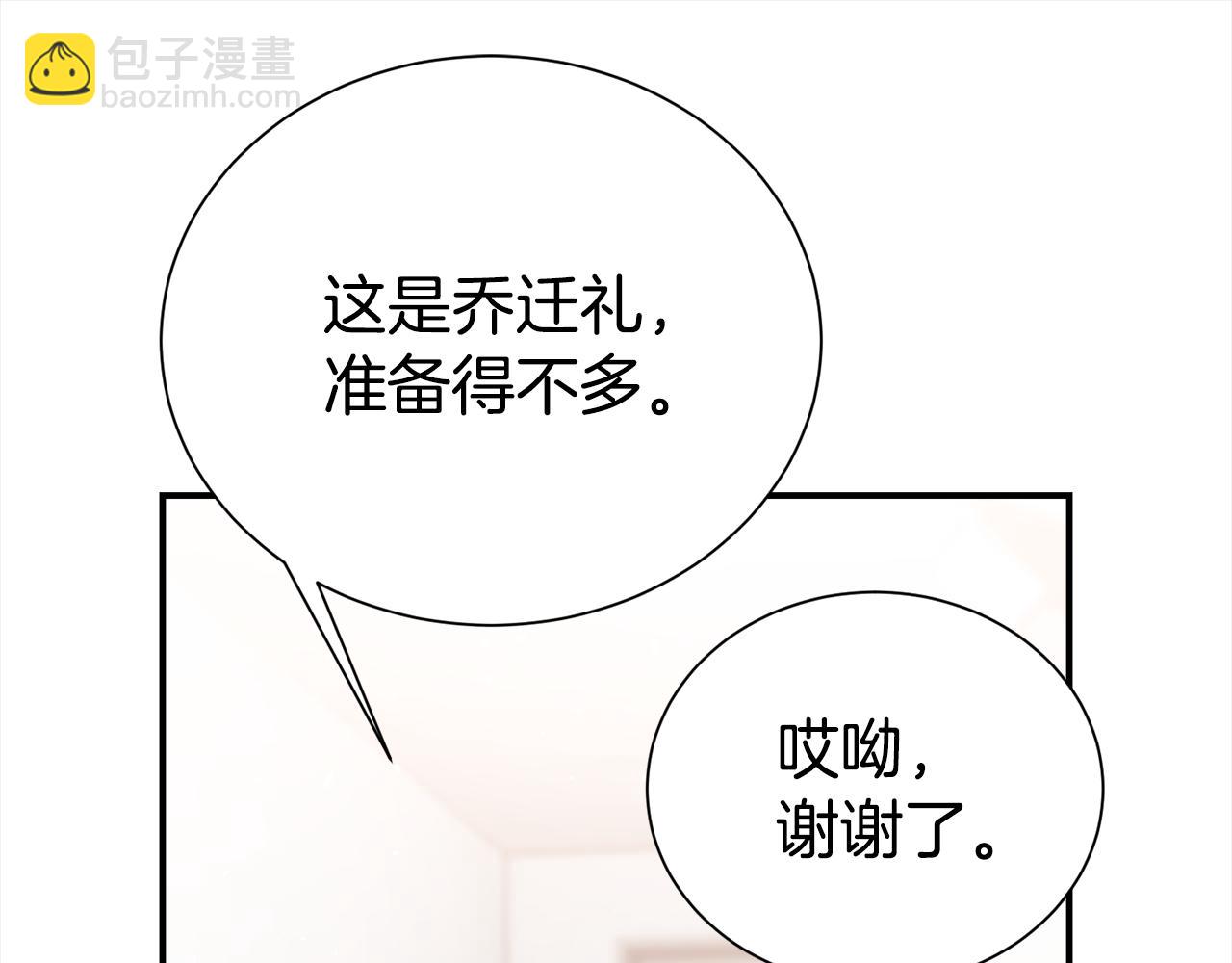 完结篇 好事发生61