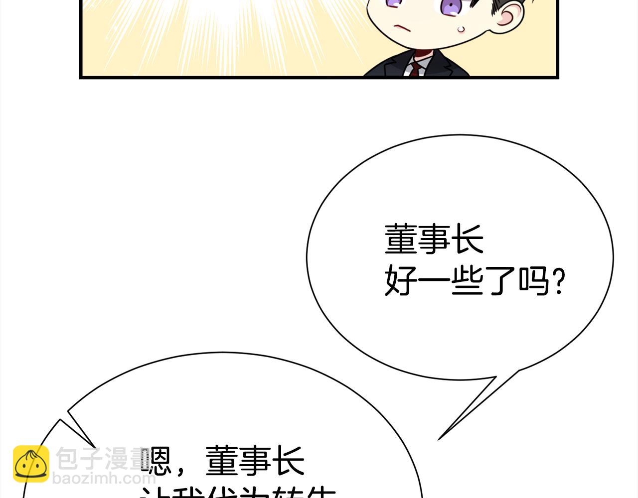 完结篇 好事发生70