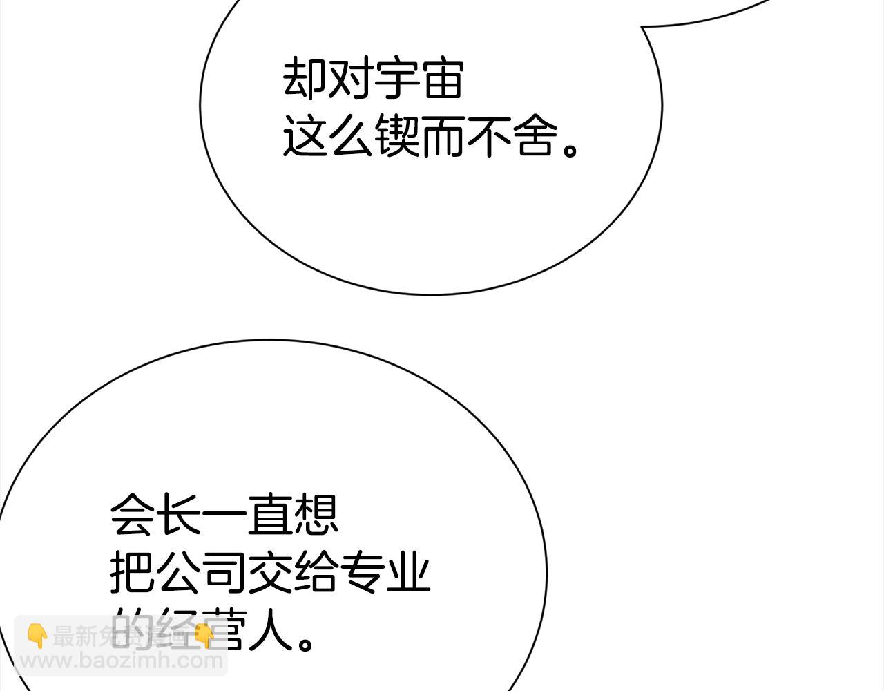 完结篇 好事发生73