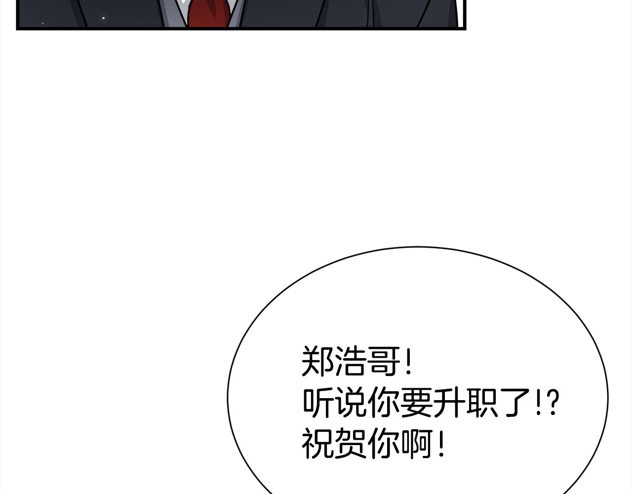 完结篇 好事发生94