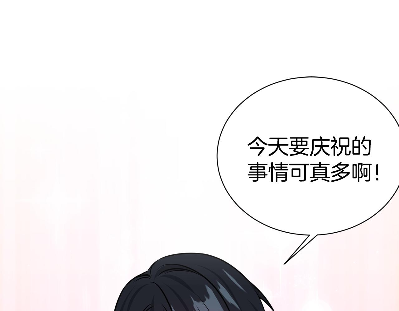 完结篇 好事发生97