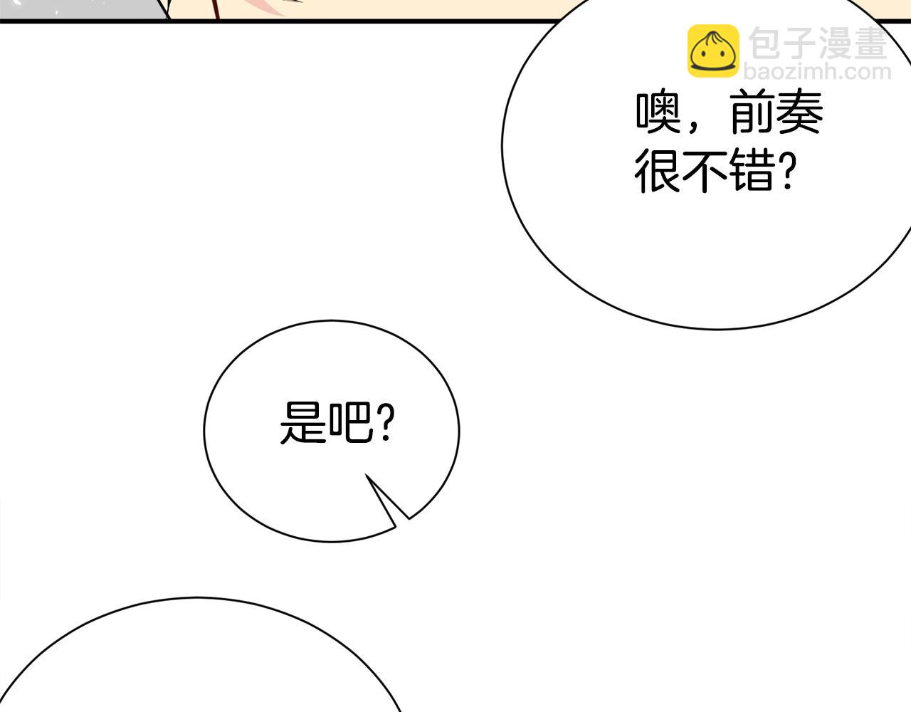番外1 怪可爱的101