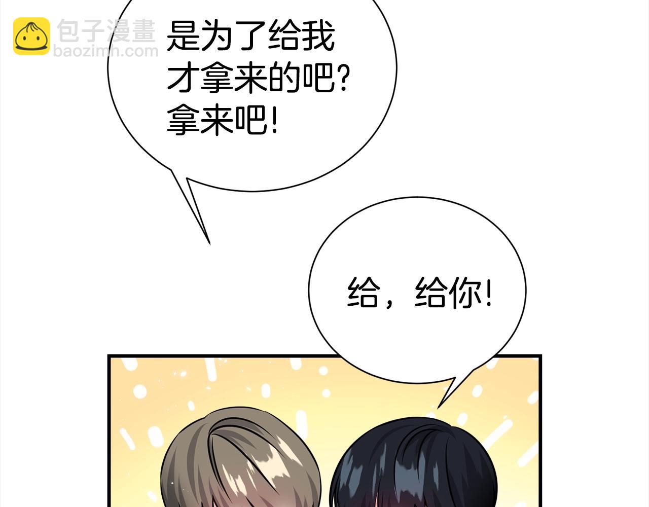 番外1 怪可爱的120