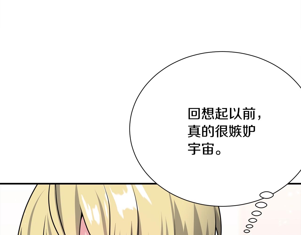 番外1 怪可爱的18