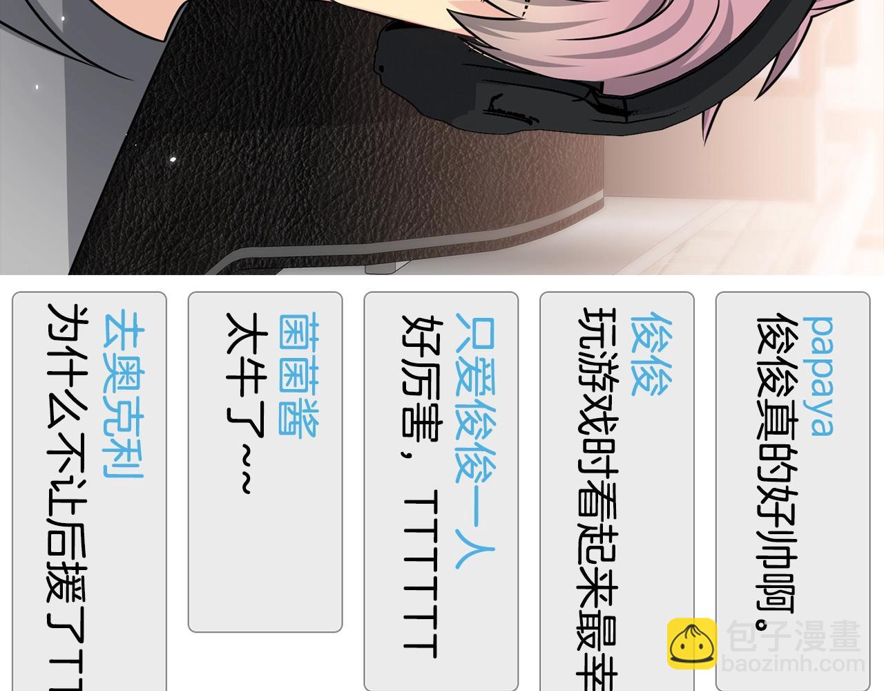 番外1 怪可爱的36