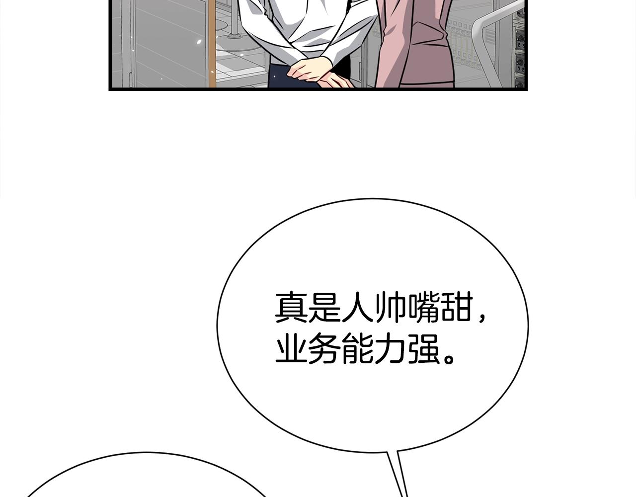 番外1 怪可爱的63