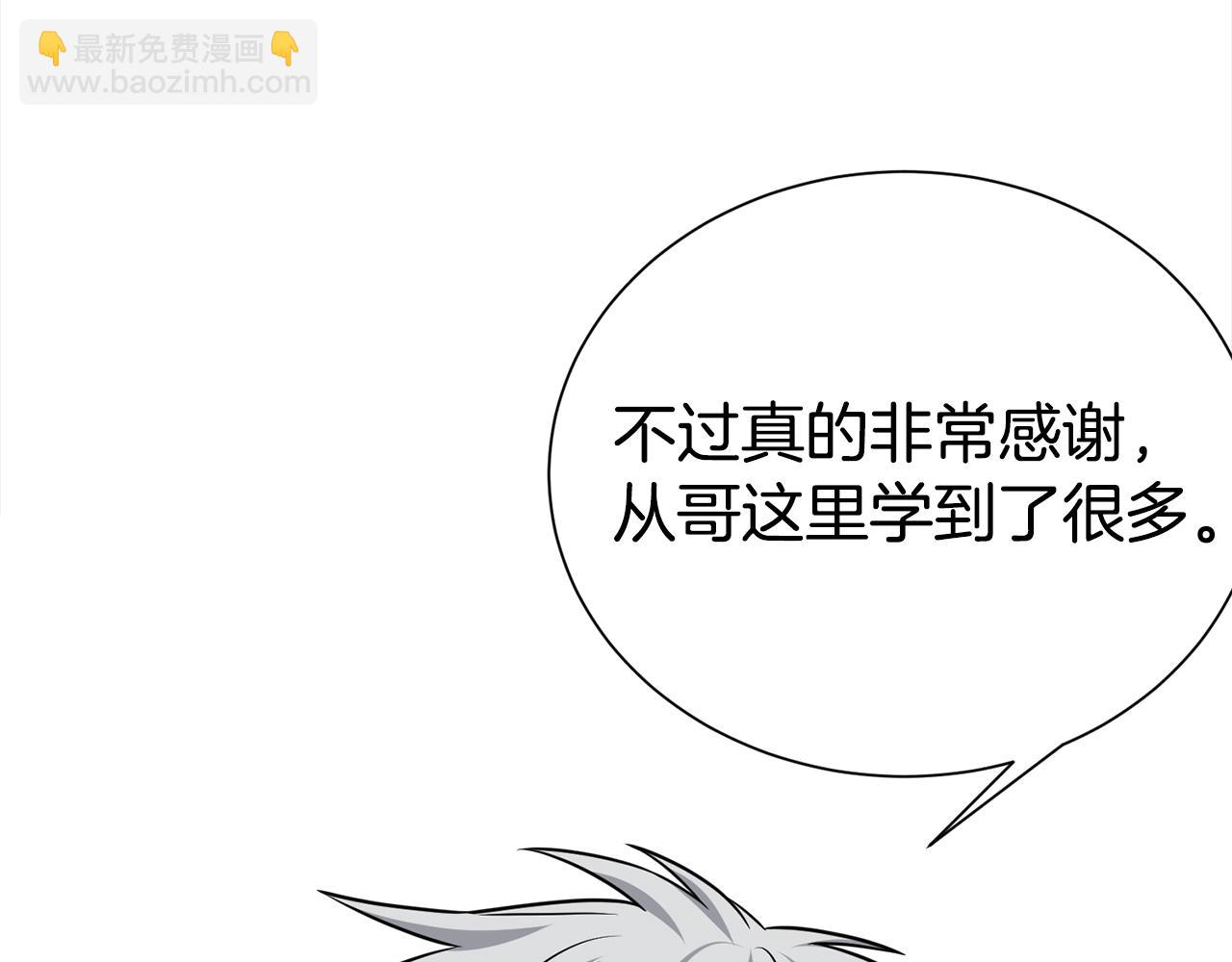 番外1 怪可爱的82