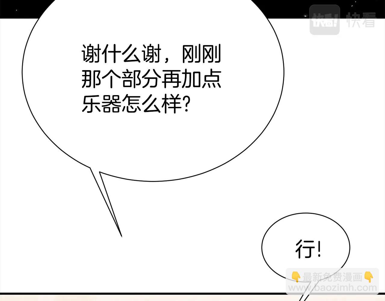 番外1 怪可爱的85