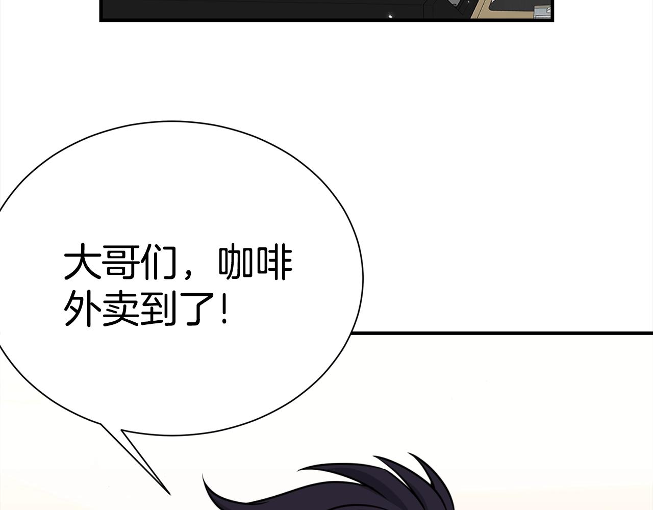 番外1 怪可爱的88