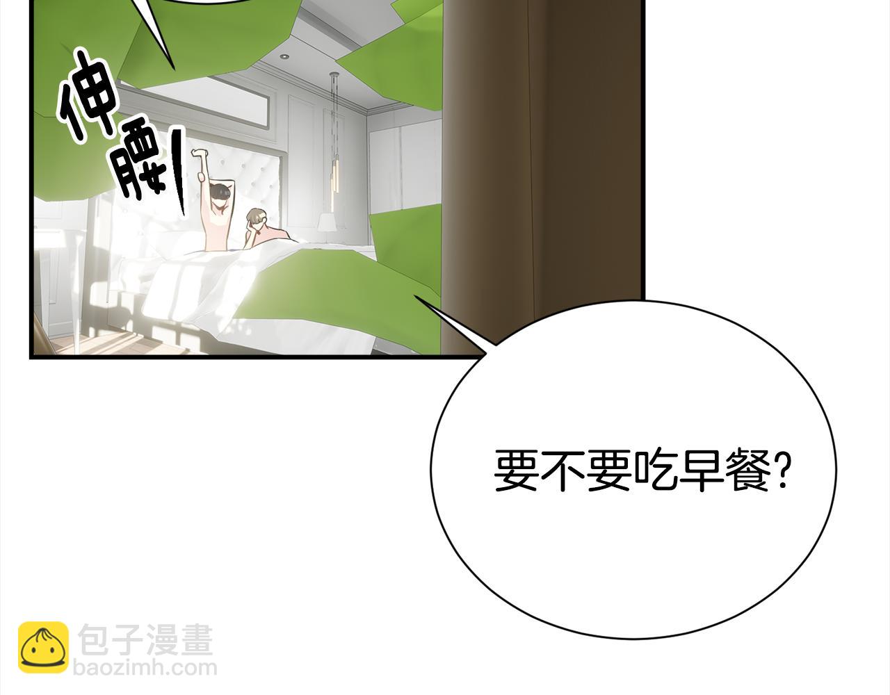 番外2 被认出来了10