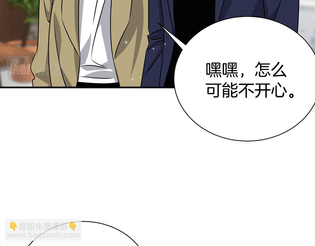番外2 被认出来了112
