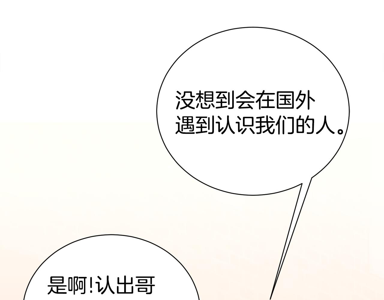 番外2 被认出来了128