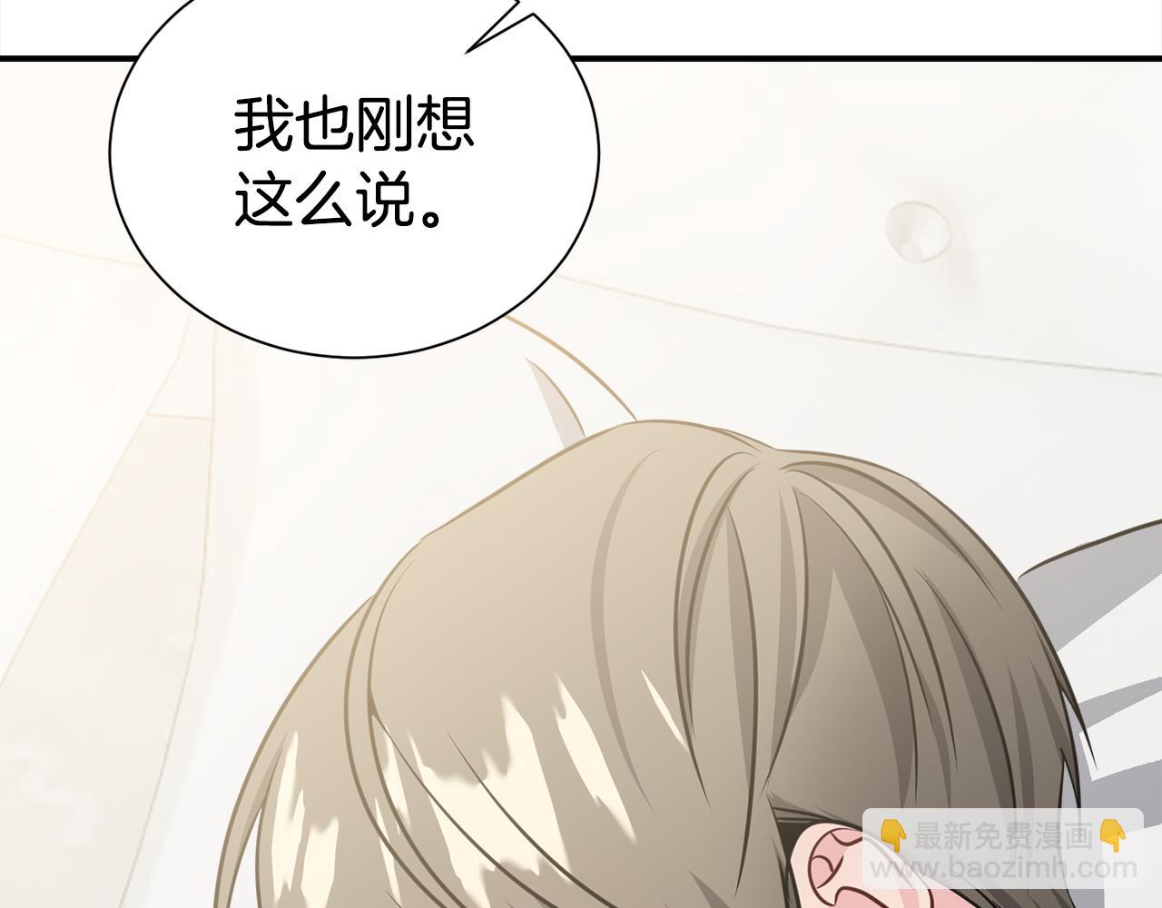 番外2 被认出来了13