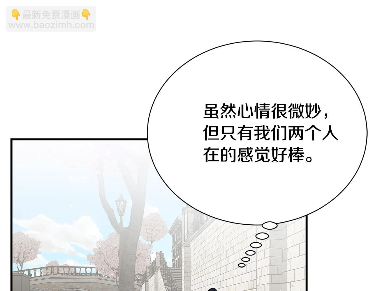 番外2 被认出来了32