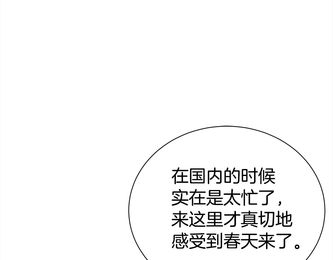 番外2 被认出来了35