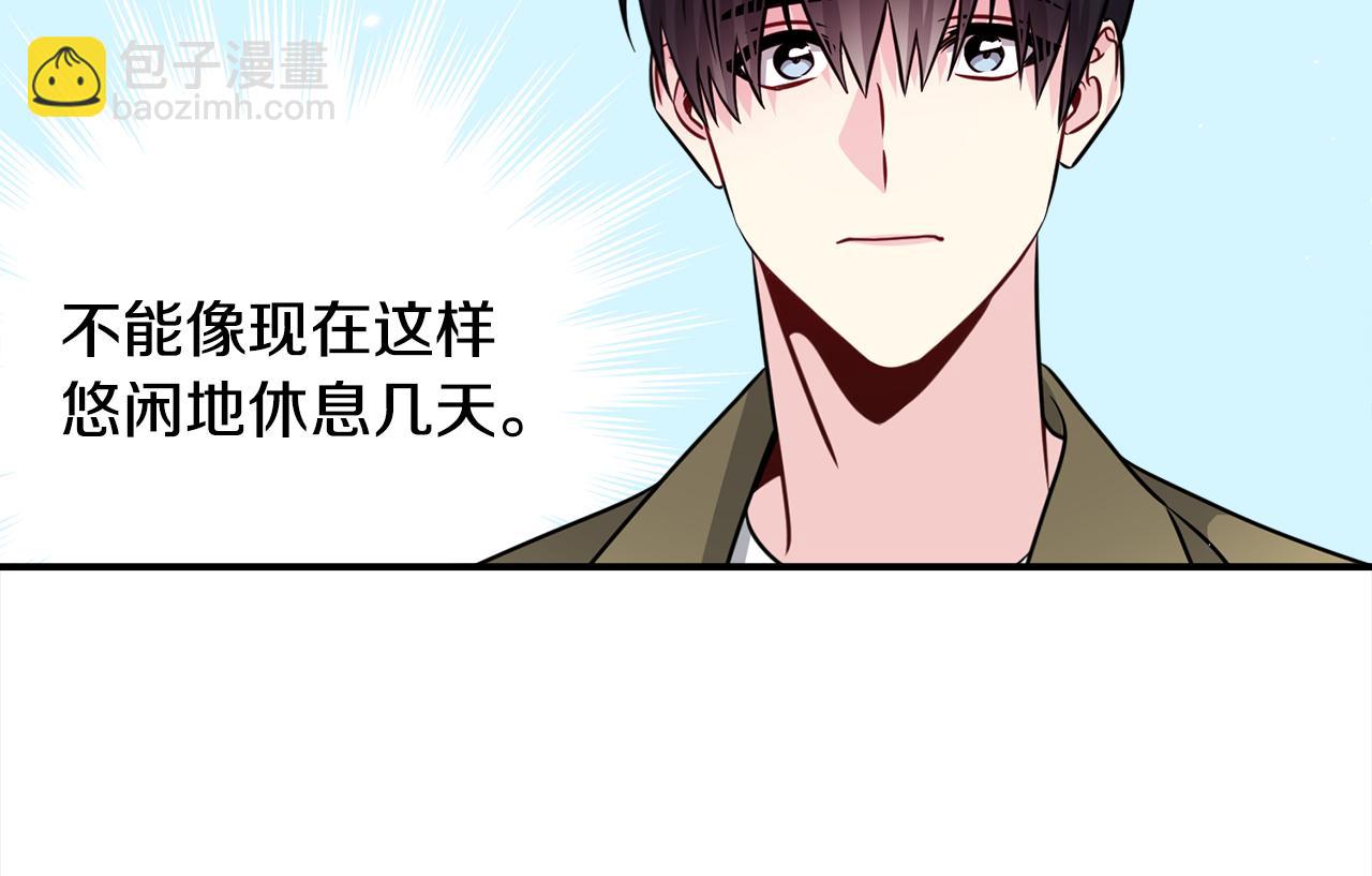 番外2 被认出来了41