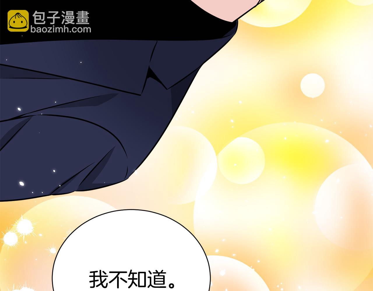 番外2 被认出来了49