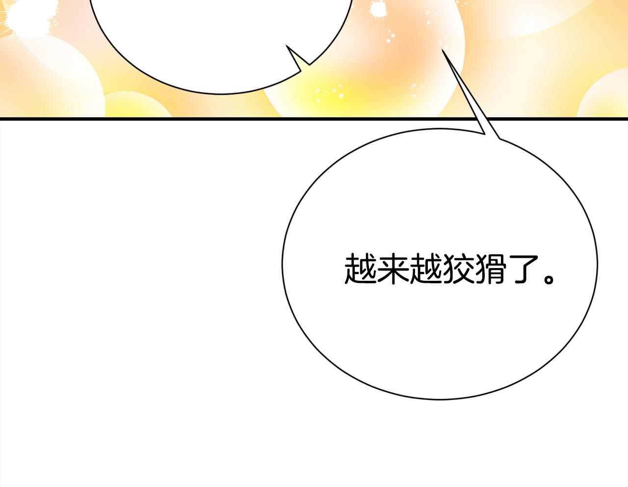 番外2 被认出来了54