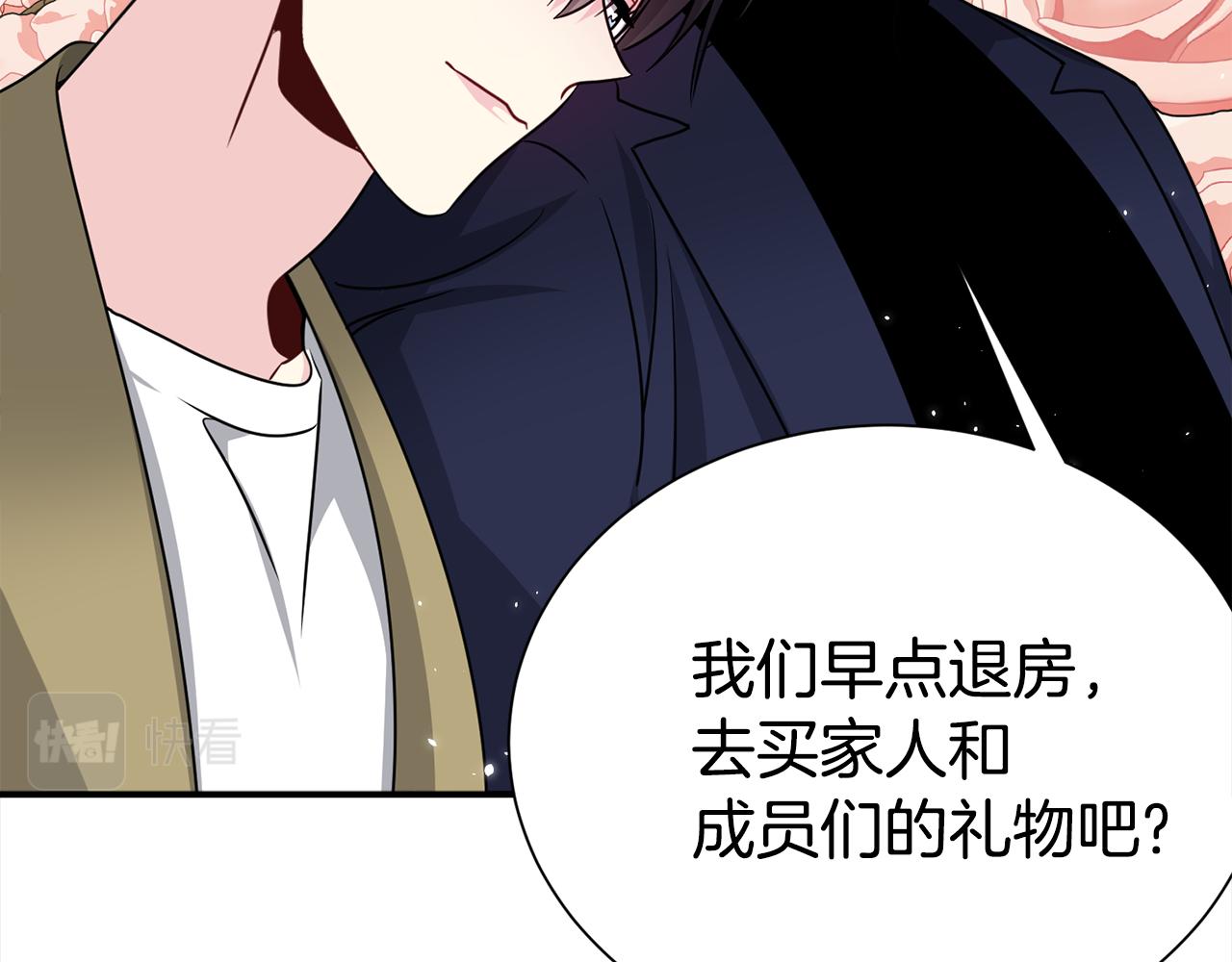番外2 被认出来了56