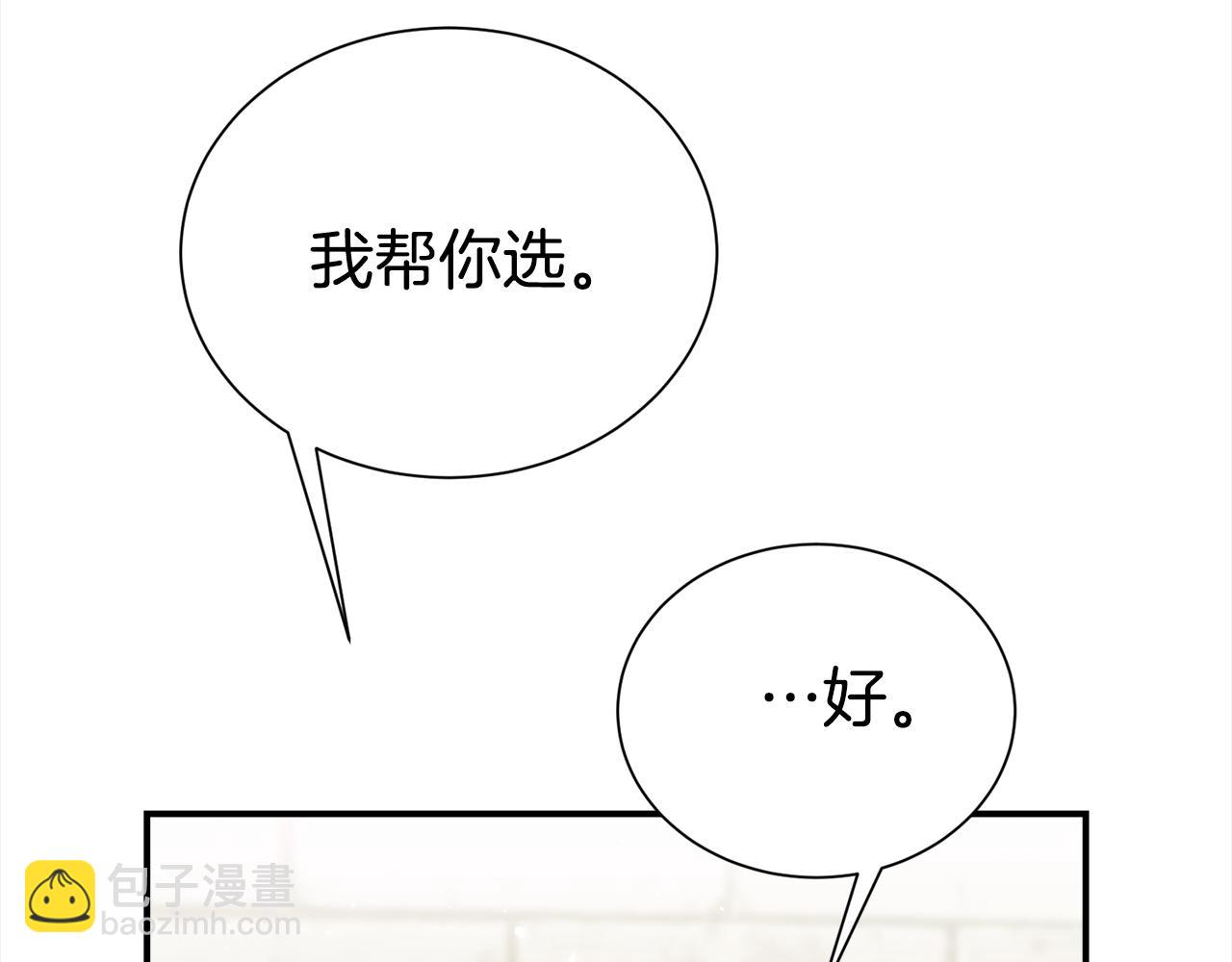 番外2 被认出来了62
