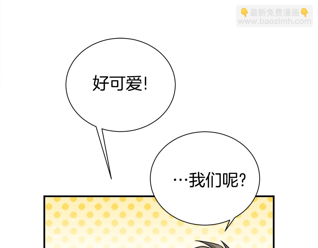 番外2 被认出来了72