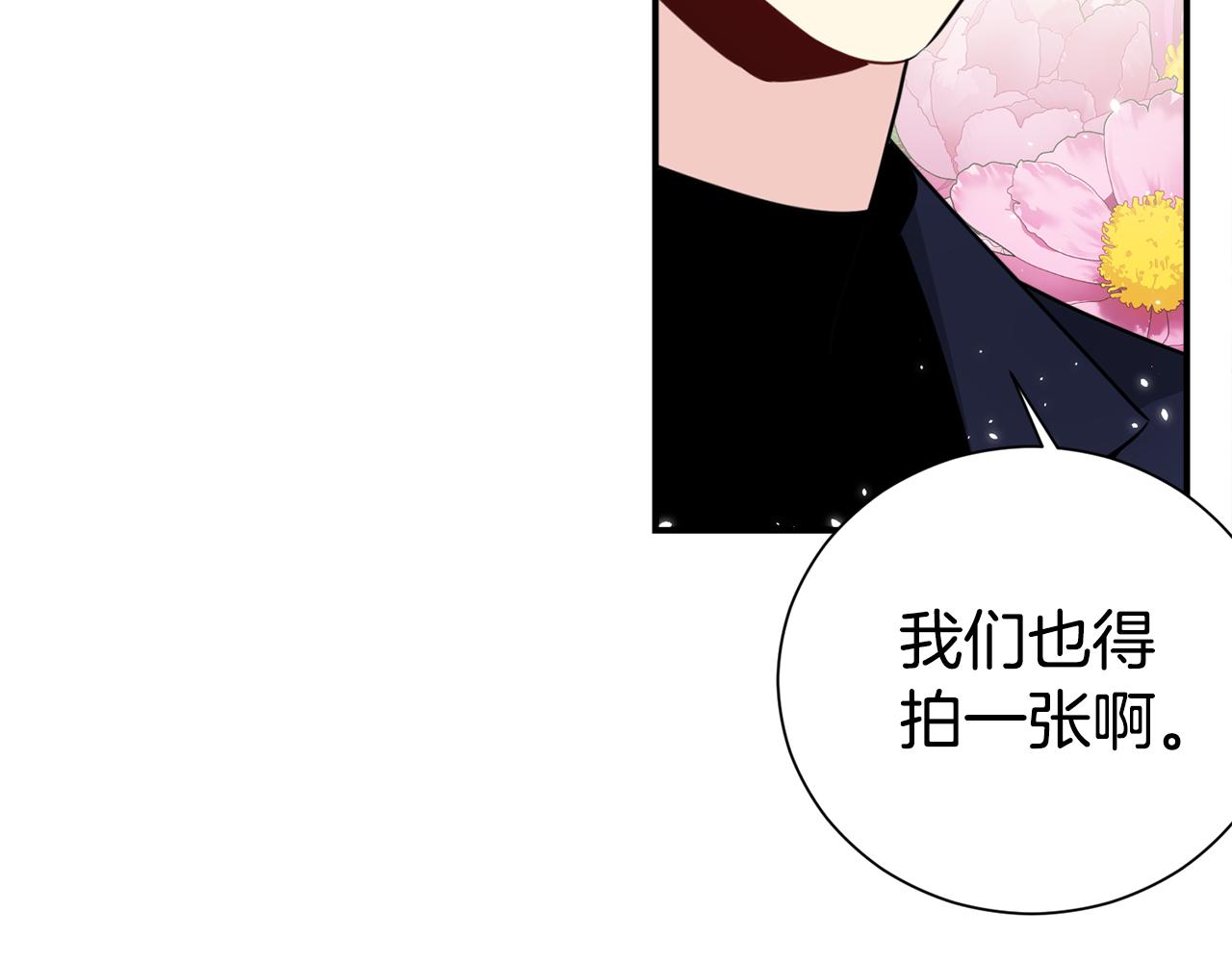 番外2 被认出来了76