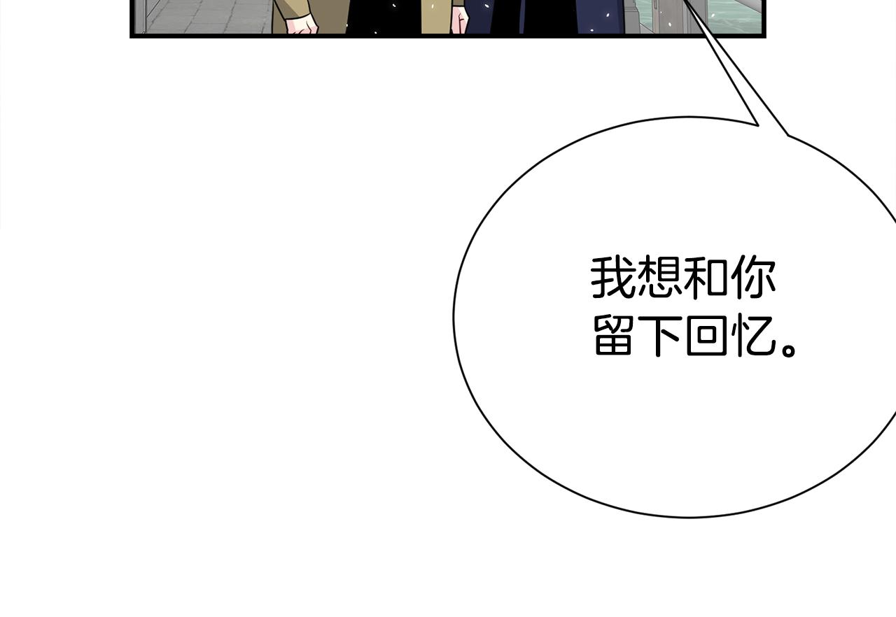 番外2 被认出来了79