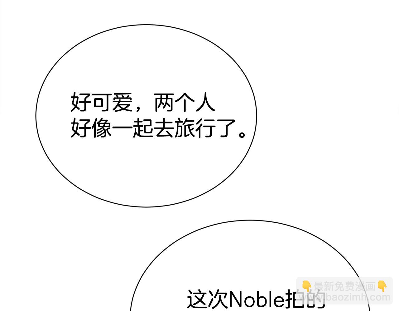 番外2 被认出来了86