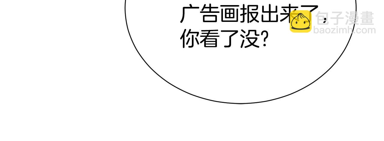 番外2 被认出来了87