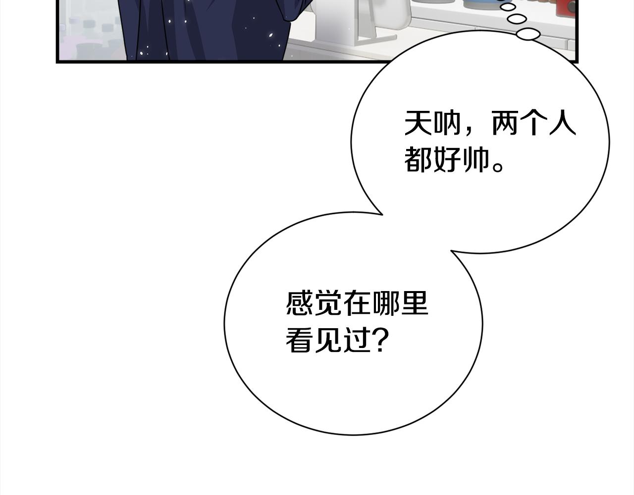 番外2 被认出来了94