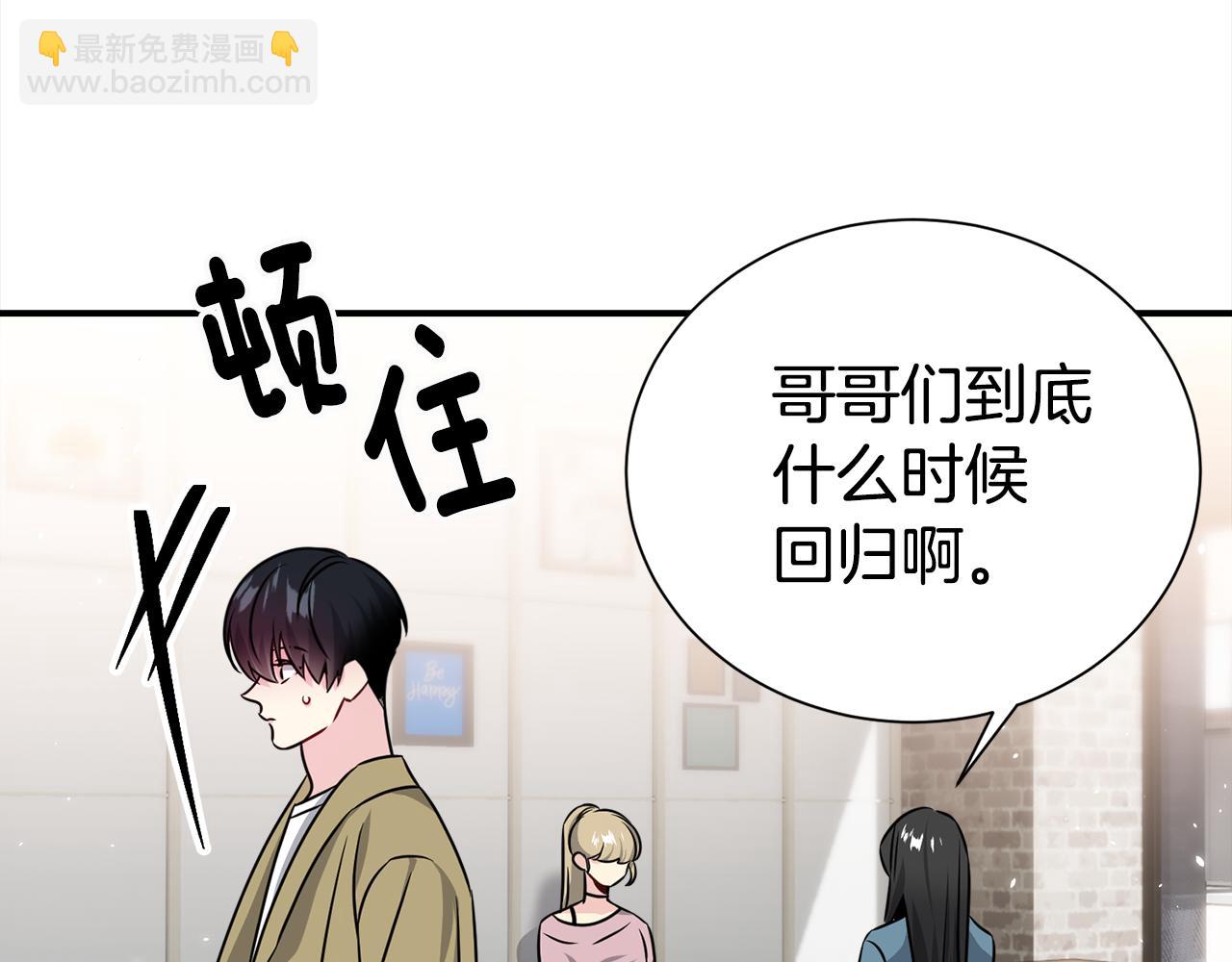番外2 被认出来了95