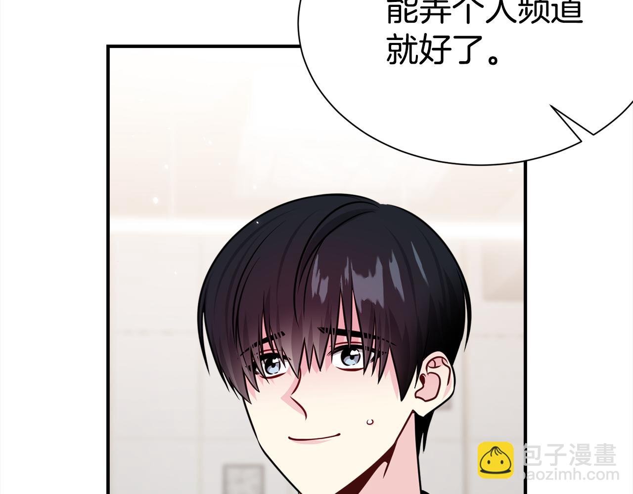 番外2 被认出来了97
