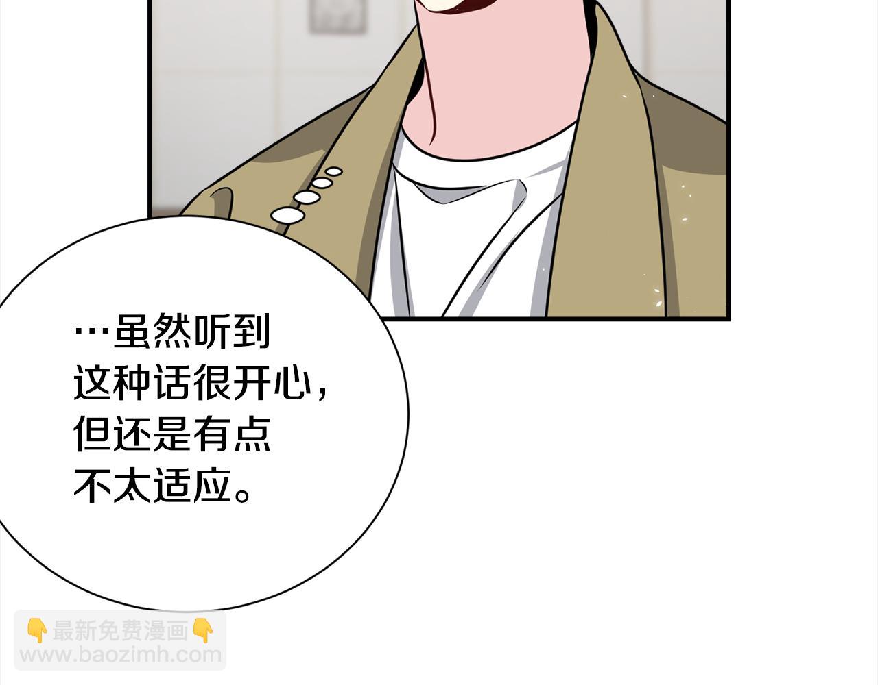 番外2 被认出来了98