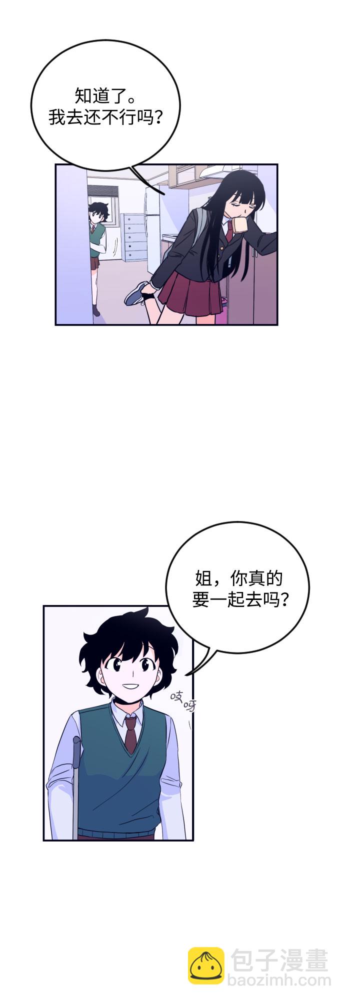 [第1话] 懒觉12