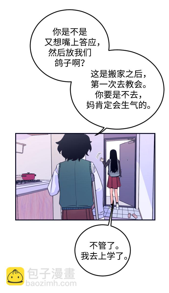 [第1话] 懒觉13