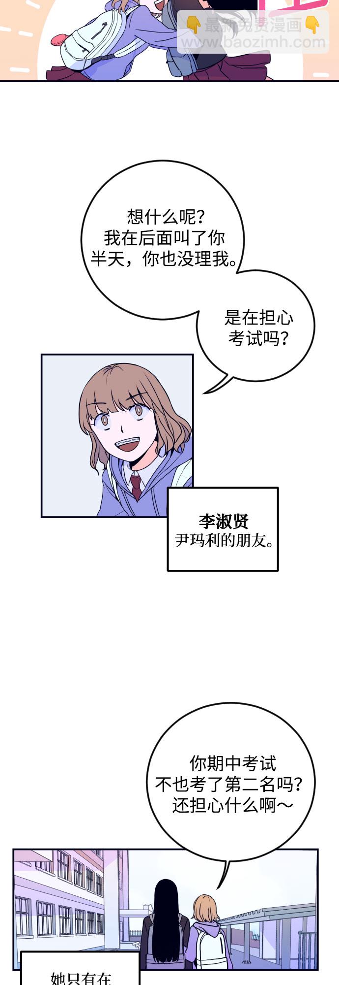 [第1话] 懒觉17