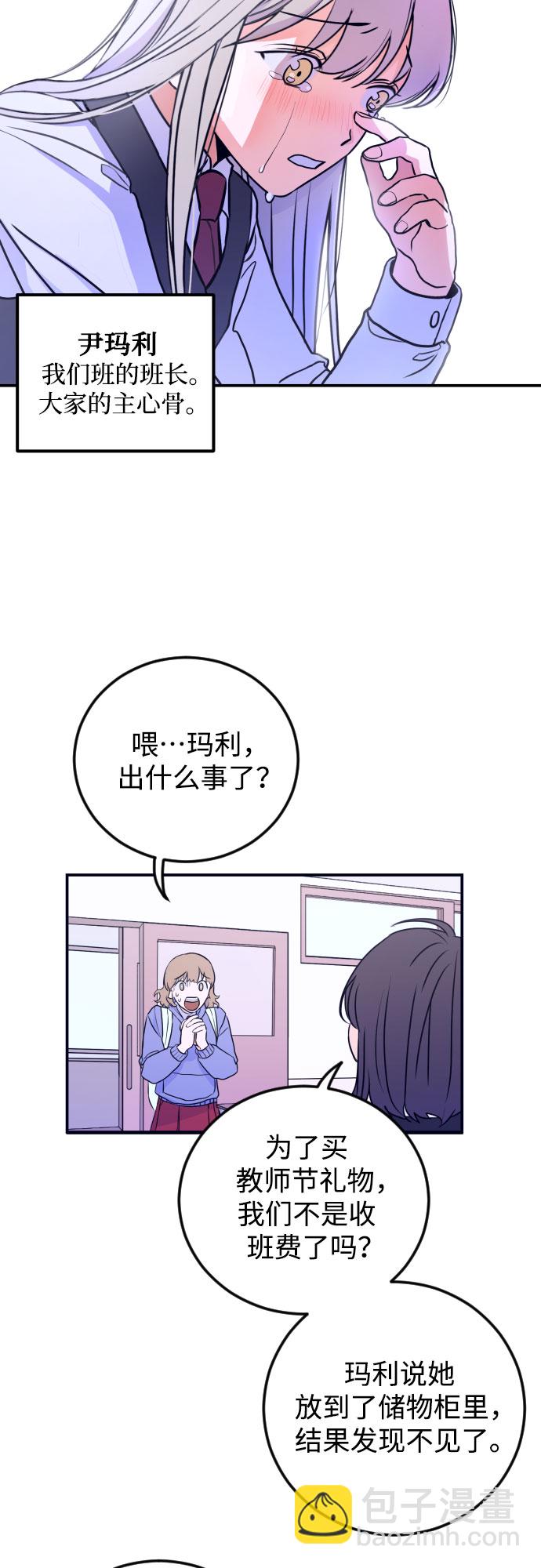 [第1话] 懒觉23