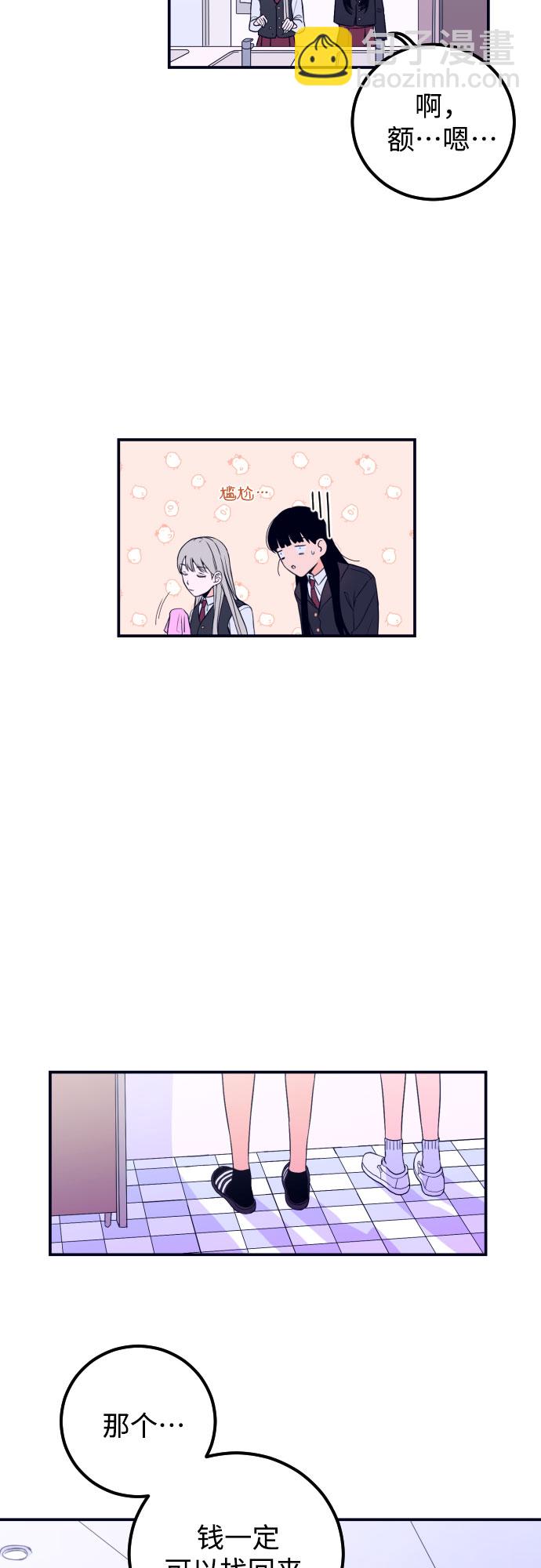 [第1话] 懒觉31
