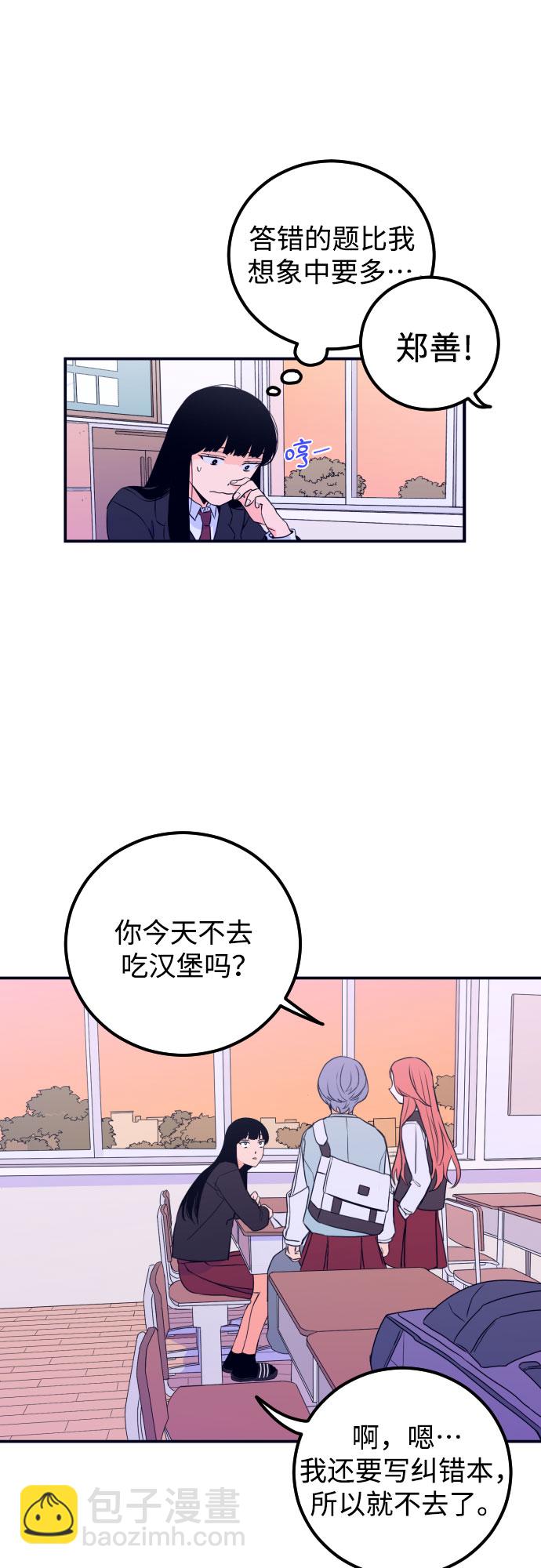 [第1话] 懒觉35