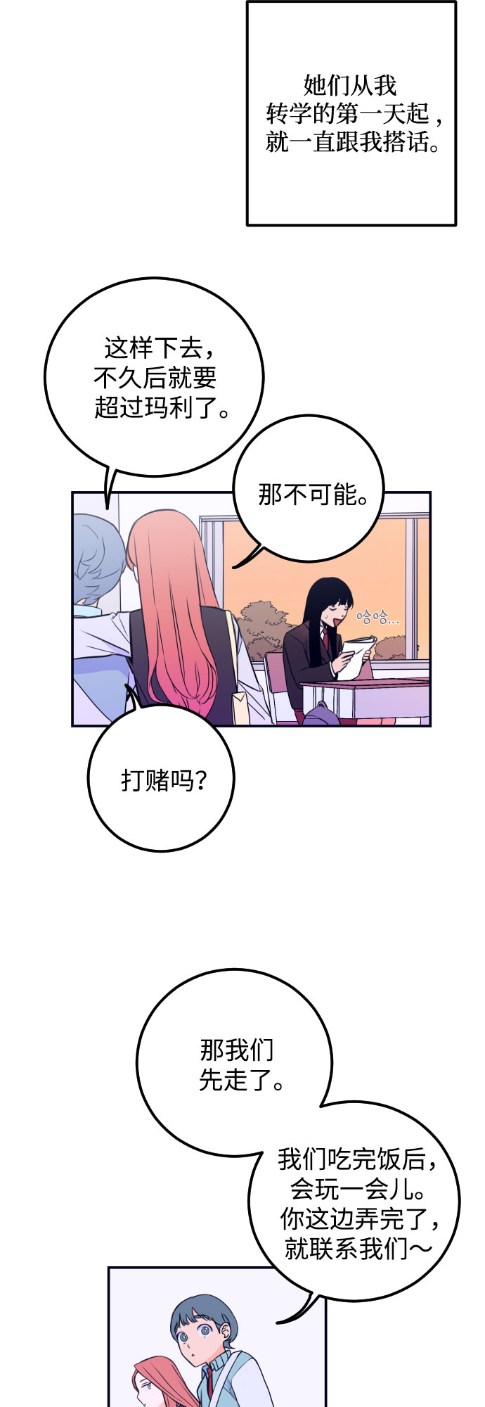 [第1话] 懒觉38